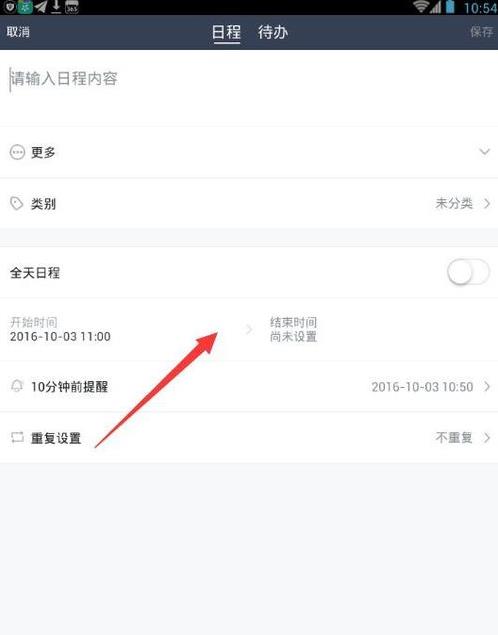 365日历万年历黄历app
