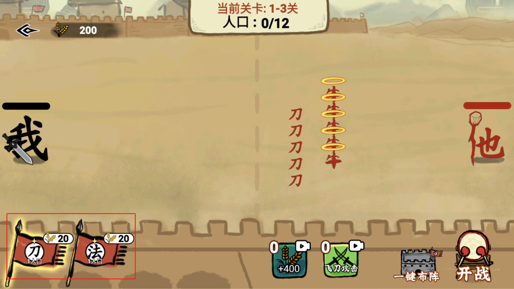文字入侵