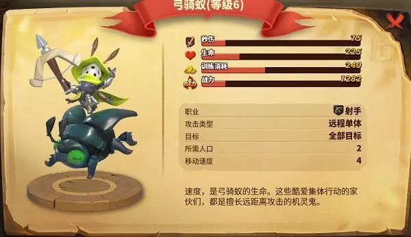 蚁族崛起网易版