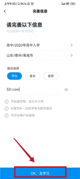 简单一百网课平台app