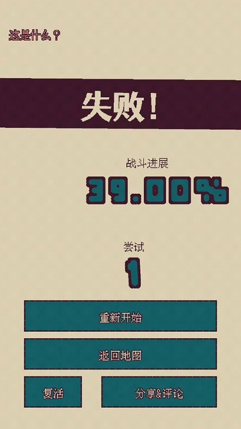 触点回战手游