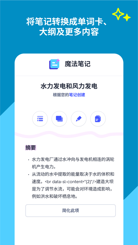 Quizlet手机版