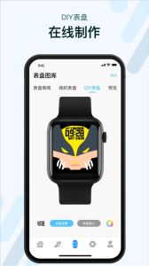 M2Wear智能手表app