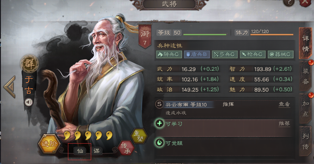 三国志战略版官服