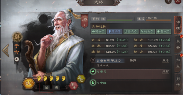 三国志战略版官服