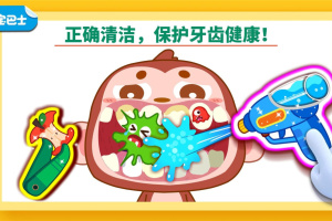 宝宝牙齿美容最新版