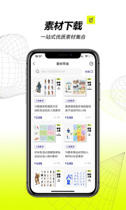 口袋建筑app