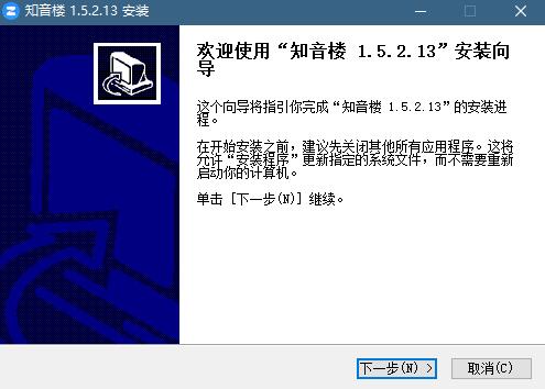 知音楼