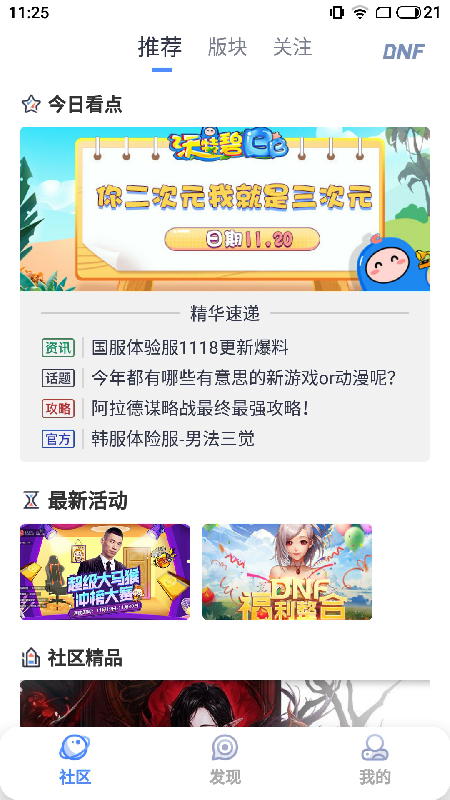 Colg玩家社区app