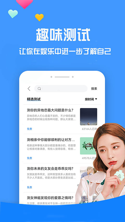 聊天神器官方版