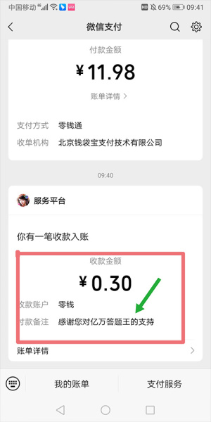 亿万答题王正版