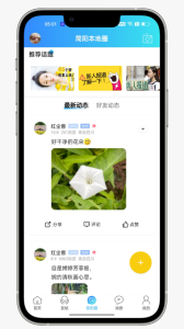 简阳生活app