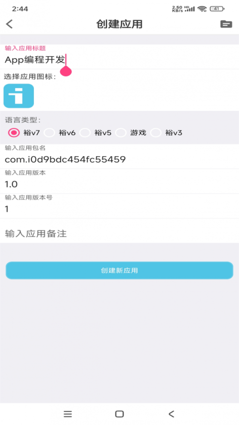 iapp最新版