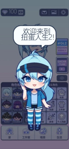 扭蛋人生2中文最新版