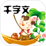 千字文app