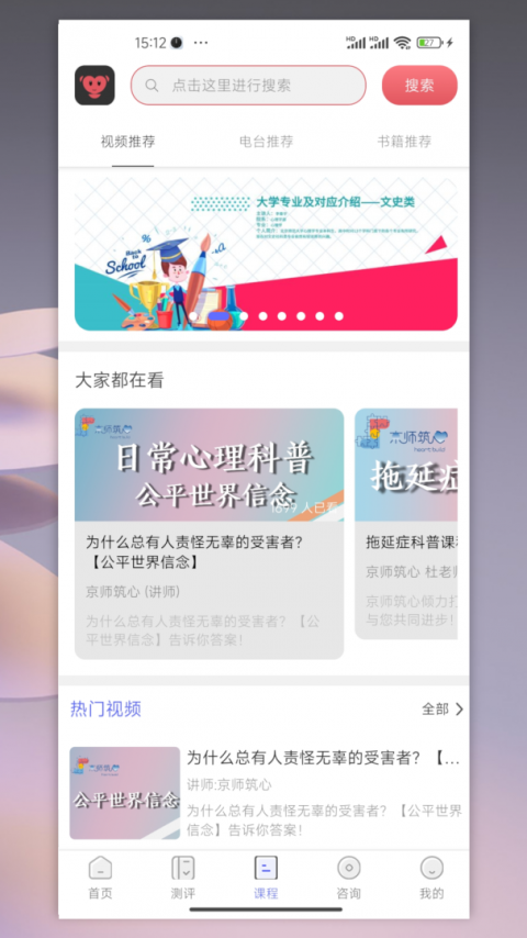 京师筑心app