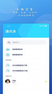 小北学生app