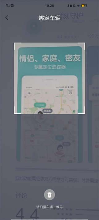 青桔车联app