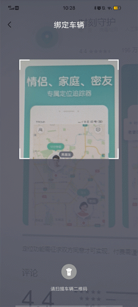青桔车联app