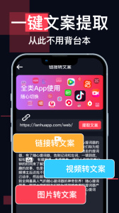 随心提词器app