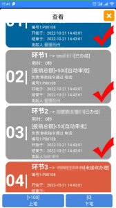 oa审批助手软件