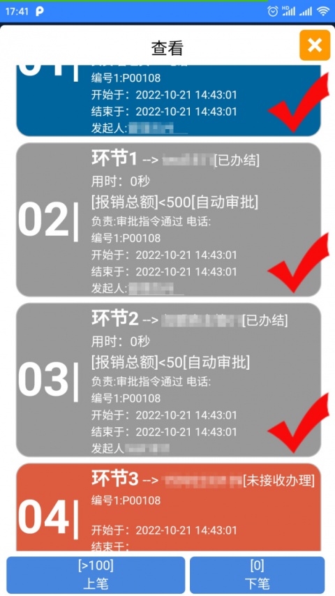 oa审批助手软件