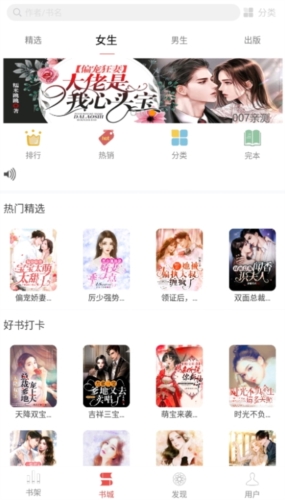 喜阅小说免费阅读版