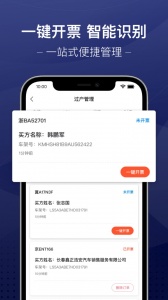 信车app