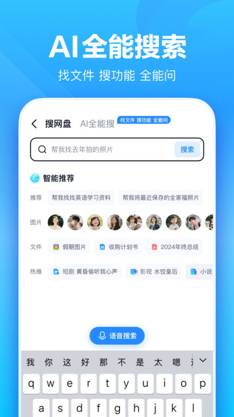 百度网盘鸿蒙版