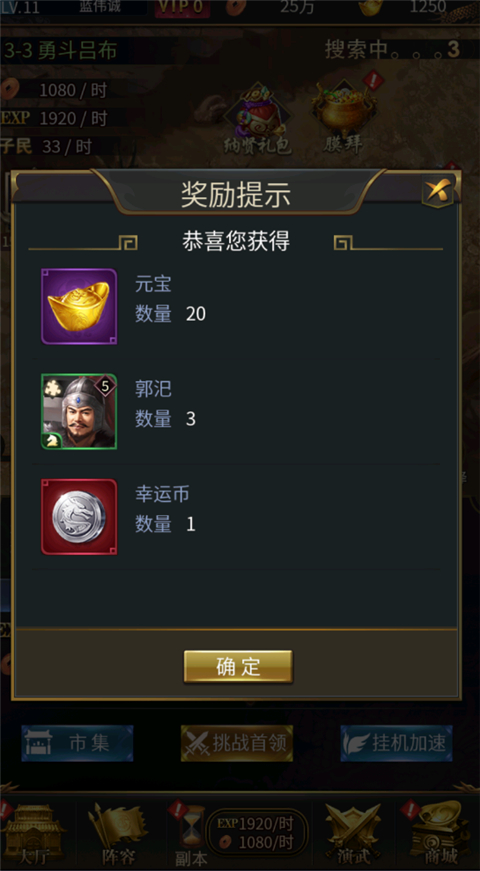 王者光辉0.1折版