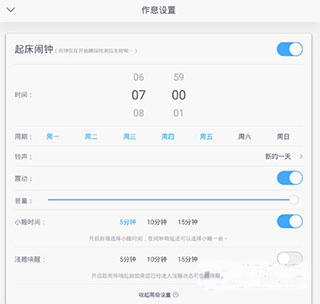 蜗牛睡眠app