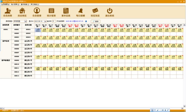 领智月子会所管理系统