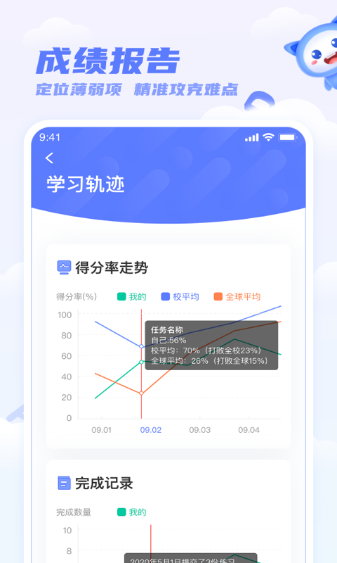 天学网app