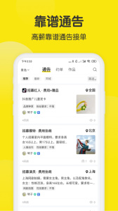 模卡制作app