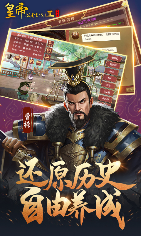 皇帝成长计划2(无限资源)