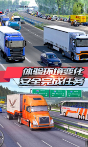 跑货卡车模拟游戏