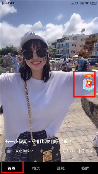 每日视频红包版最新版