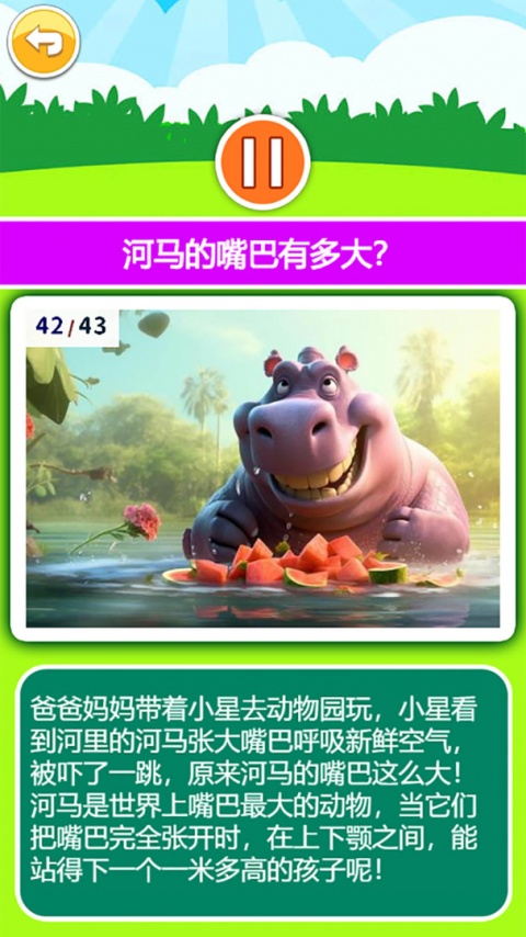 宝宝听世界app