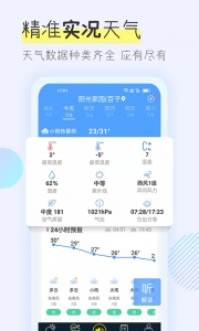 多看天气app