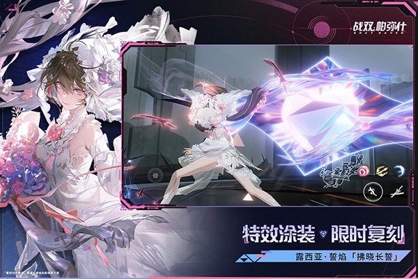 战双帕弥什oppo版