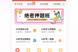 护考帮最新版
