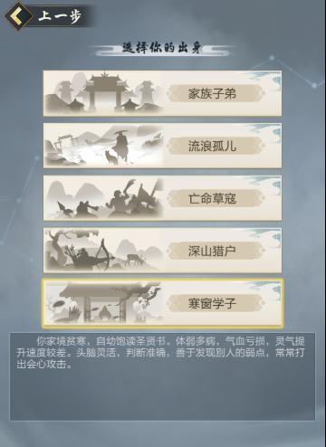 太古仙尊破解版