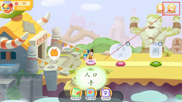 贝壳识字最新版