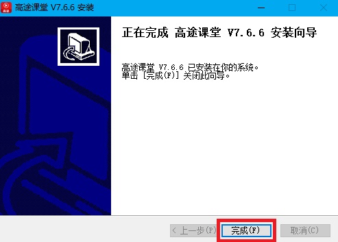 高途课堂