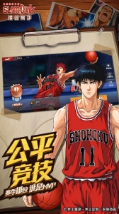灌篮高手小米版