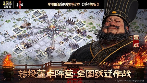 三国志战略版oppo版