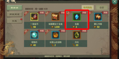 剑网1归来小米版