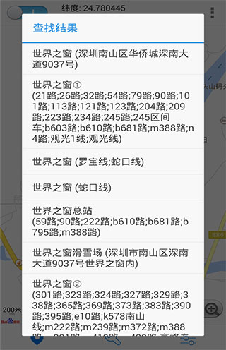 神行者app官方最新版