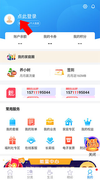 北京移动app