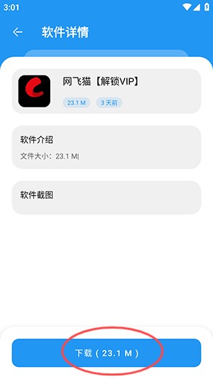 猪猪软件库app最新版